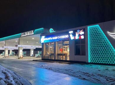 АЗК Grand Petrol