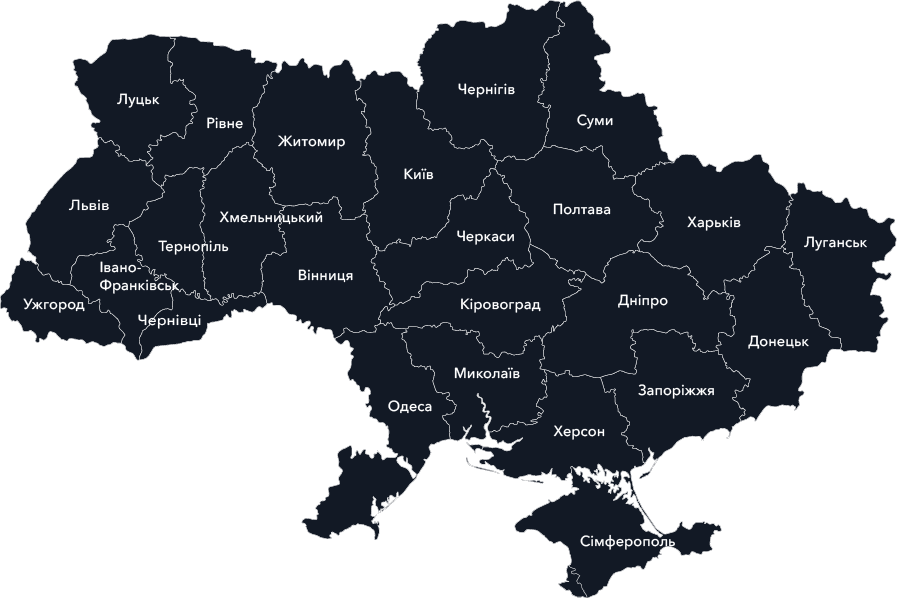 Наші можливості